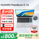 華為（HUAWEI）筆記本電腦MateBook D16 國家補貼 Linux系統 16英寸輕薄高性能全面屏商務(wù)辦公學(xué)生本 高色域 皓月銀｜i5-13420H 16G 1TB 店鋪預裝Windows版(