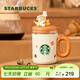 星巴克（Starbucks）杯子小熊甜品屋系列不銹鋼帶茶漏吸管杯套裝可愛(ài)桌面杯男女士送禮 不銹鋼帶茶漏吸管杯套裝