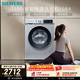 西門(mén)子（SIEMENS）iQ300 10KG大容量全自動(dòng)變頻滾筒洗衣機 智能除漬 強效除螨 羊毛洗 15分鐘快洗WG52A108AW國家補貼