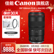 佳能（Canon） 佳能rf100 百微 全畫(huà)幅微單相機鏡頭 適用EOS R RP R6 R5 R3 RF100mm F2.8L MACRO ISUSM 官方標配