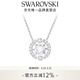 施華洛世奇（SWAROVSKI）女神節禮物Una跳動(dòng)的心項鏈女吊墜輕奢小眾送女友女士老婆女 白色浪漫 跳動(dòng)的心 5286137