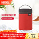 膳魔師（THERMOS） 燜燒罐保護套燜燒杯套便攜式外帶拎手大容量罐套/杯套 純色罐套-紅色GT-500