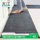 大江廚房地墊防水防滑可擦免洗防油腳墊廚房地面專(zhuān)用地墊（2條裝）