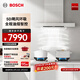 博世（BOSCH）【天鵝白系列】5D颶風(fēng)抽油煙機 歐式家用廚房 26立方大吸力 5D立體環(huán)吸 熱風(fēng)自清潔 DWF98WC20W