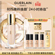 嬌蘭（Guerlain）金鉆修顏粉底液0.5N(光澤透亮)35ml防曬遮瑕化妝品生日禮物送女友