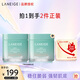 蘭芝舒緩面膜夜間睡眠面膜60ml免洗修護保濕舒緩罐裝護膚生日禮物女