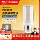 歐普照明（OPPLE）led節能燈泡球泡燈替換燈芯光源家用吊燈燈玉米泡超亮單燈光源 3只裝E27-7W 暖白光