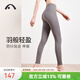 愛(ài)暇步裸感瑜伽褲女春夏時(shí)尚運動(dòng)緊身褲高腰超薄無(wú)縫提臀高彈健身褲九分 科技灰/羽感無(wú)尬線(xiàn) X22058NSY M