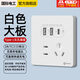 國際電工暗裝86型20W快充USB插座開(kāi)關(guān)面板墻壁手機充電Type-c家用五孔 五孔20W快充USB+typeC（白色）