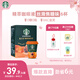 星巴克（Starbucks）0糖0脂即享黑咖啡 精萃咖啡液絲滑焦糖25ml*6杯 冷熱秒溶