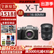 富士XT5 X-T5 XT50 XM5 微單數碼相機 時(shí)尚Vlog直播攝影4K照相機 XT5 銀色+XF16-80MM 官方標配（64G卡+肩帶+usb線(xiàn)）