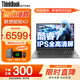 ThinkPad聯(lián)想ThinkBook16+ 十四核標壓i7辦公游戲性能本 可選2024酷睿Ultra版120Hz高刷設計輕薄筆記本電腦 昭陽(yáng)X3 25款酷睿7 32G內存 1TB固態(tài) 全新升級 IP