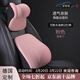 YWU輕奢汽車(chē)頭枕腰靠護頸枕奔馳寶馬車(chē)上睡覺(jué)座椅靠墊車(chē)載頸枕女生 頭枕腰靠套裝 【粉色】 1套