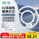 雷士（NVC）LED燈盤(pán)吸頂燈替換燈芯燈板磁吸光源模組環(huán)形燈管62瓦白光6500K