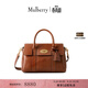 MULBERRY【尊享禮遇】/瑪葆儷Bayswater斜挎包手提單肩學(xué)院女包 褐色