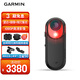 佳明（GARMIN）自行車(chē)智能雷達攝像尾燈USB充電安全警示燈騎行配件 Varia RCT715