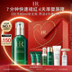 赫蓮娜HR綠寶瓶精華50ml保濕護膚品化妝品禮盒生日禮物女