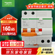 施耐德電氣 空開(kāi)帶漏電保護斷路器A型2P C16A 空氣開(kāi)關(guān)帶漏保EA9RN2C1630CAR