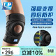 LP537CN專(zhuān)業(yè)強護運動(dòng)護膝四彈簧支撐重裝登山徒步膝蓋穩定減負均碼
