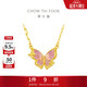 周大福[3月20日提價(jià)]鎏光夢(mèng)蝴蝶吊墜黃金項鏈套鏈 40cm  EOR1203