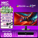 HKC 23.8英寸高刷小鋼炮FastIPS廣色域 HDR400 1ms響應游戲電腦電競顯示器 G24H1經(jīng)典版 獵鷹二代G24H2經(jīng)典版+機械臂KR66