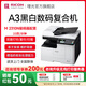 理光（Ricoh）MP 2014、M2510、M2310N、M2810N黑白激光A3、A4打印機家用商用辦公打印復印掃描一體機多人復印機 M2310N配輸稿器 雙面彩掃2014ADN升級款 1，官方標