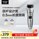 松下（Panasonic）電動(dòng)理發(fā)神器 電推子剃頭多功能理容器 生日節日禮物送男士老公 ER-WGB8A