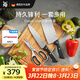WMF中西式家用廚房刀切菜切肉刀水果刀剪刀廚房套裝磨刀棒 Classic Line 4件套