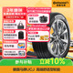 德國馬牌（Continental）汽車(chē)輪胎 225/50R18 95V FR UCJ適配本田 艾力紳 大眾 途岳