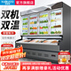 諾唯斯雙溫點(diǎn)菜柜階梯燒烤展示柜飯店麻辣燙展示柜冷藏冷凍冰柜商用蔬菜熟食菜品冷藏保鮮柜立式陳列柜 定金【定制尺寸請聯(lián)系客服】