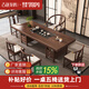 古越龍騰 實(shí)木茶桌椅組合泡茶臺帶燒水壺一體式小陽(yáng)臺大板茶幾整套辦公室 濕泡款 抽屜腳+1圈椅+4月牙椅+石茶盤(pán)(銅件款) 1.6米新中式四抽屜款