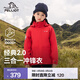 伯希和（Pelliot）【經(jīng)典2.0】?jì)和瘺_鋒衣三合一男女童外套春秋戶(hù)外加絨保暖夾克 熔巖紅 160