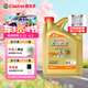 嘉實(shí)多（Castrol）極護智E版 全合成機油 潤滑油 0W-20 C5 4L 汽車(chē)保養