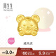 周生生黃金轉運珠 足金十二生肖串珠 單顆定價(jià) 威風(fēng)虎 95961C