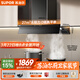 蘇泊爾（SUPOR）【歐式超薄無(wú)界DT66】抽吸排油煙機家用大吸力27m3變頻雙腔攏煙自清潔以舊換新