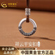 中國黃金（CHINA GOLD）銀項鏈男足銀祥云平安扣吊墜轉運珠掛繩生日情人節禮物送男友老公 【今/次日達】祥云平安扣項鏈