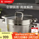 WMF福騰寶不銹鋼蒸鍋雙層蒸籠湯蒸鍋不銹鋼燉鍋家用蒸煮兩用鍋 Iconic系列蒸鍋含屜 2層 28cm