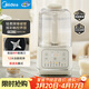 美的（Midea）1.3L安睡破壁機家用全自動(dòng)免煮免洗靜音豆漿機智能降噪榨汁機料理輔食機 輕量杯020奶油白 補貼