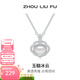周六福（ZLF）  S925銀飾玉髓項鏈女如意鎖鏈墜小眾 鏈墜鏈長(cháng)40+5cm