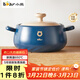 小熊（Bear）砂鍋 煲湯鍋耐高溫不開(kāi)裂 3.5L通用沙鍋 寬口燉鍋陶瓷鍋G0026-P02