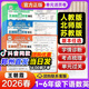 王朝霞單元活頁(yè)卷2026春小學(xué)單元測試卷一二三四五六年級上冊下冊試卷人教版同步階段檢測試卷語(yǔ)文數學(xué)英語(yǔ)全能練考沖刺100分同步課本練習題模擬卷子王昭霞 三年級下冊試卷（單元活頁(yè)卷） 語(yǔ)文（人教版）