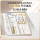 玉蘭油（OLAY）水光小白瓶面部精華液小白傘防曬美白提亮護膚品套裝生日禮物女生