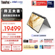ThinkPad【國家補貼15%】X1 2in1 AI Aura 元啟版 輕薄聯(lián)想筆記本 酷睿Ultra7 32G 1T 2.8K觸控屏 商務(wù)辦公