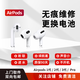 蘋(píng)果耳機維修airpods換電池單只補配雜音喇叭斷連上門(mén)取送二代Pro AirPods二代 雙耳電池