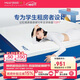夢(mèng)百合快充薄墊Air記憶棉床墊租房家用臥室榻榻米軟褥子1.8*2米軟硬適中