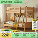 LINSY KIDS林氏兒童高低床上下鋪子母床 無(wú)燈帶丨LH270A1-A2高低床 1.2*1.9m