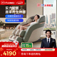 芝華仕（CHEERS）頭等艙夢(mèng)享PLUS智能椅禮物實(shí)用按摩椅太空艙2025全身按摩自動(dòng)多功能家用按摩椅MZ630 蘋(píng)果綠 48小時(shí)閃發(fā)（詳詢(xún)客服）