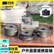 探險者（TAN XIAN ZHE）戶(hù)外爐具野炊鍋具全套露營(yíng)爐具戶(hù)外燒水壺卡式爐鍋具三件套 4-7人套鍋組合【全套折疊收納】