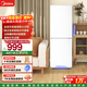 美的（Midea）186L二門(mén)兩門(mén)冰箱雙系統雙循環(huán)風(fēng)冷無(wú)霜租房小戶(hù)型雙門(mén)電冰箱家用宿舍辦公室客廳小冰箱國家補貼 「經(jīng)典 高性?xún)r(jià)比」MR-195WE 極地白