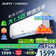 AUFIT空調奧克斯(AUX)出品大1.5匹掛機新一級能效變頻冷暖家用臥室壁掛式防直吹除菌自清潔換新國家補貼 特省電 1.5匹 一級能效【基礎款】